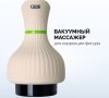 Body Tonus Вакуумный массажер для тела GESS-313