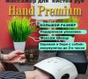 Массажер для кистей рук с инфракрасным подогревом Lymphanorm Hand PREMIUM для любого размера руки