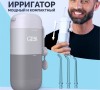 Ирригатор полости рта Gess Aqua Mini GESS-711 grey портативный медицинский (серый)